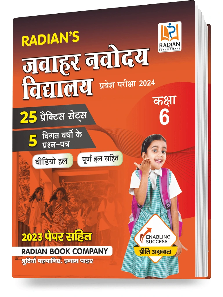 jawahar-navodaya-vidyalaya-jnv-practice-set-with-solved-paper-entrance-exam-2024-book-for-class 6-hindi-medium-new-edition